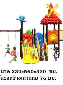 เครื่องเล่นสนามกลางแจ้ง ในร่ม, ชุดบ้านกังหันเด็ก , สไลเดอร์ใหญ่,ครุภัณฑ์สนามเด็กเล่น,งบ.สพฐ,โครงการโรงเรียนประชารัฐ, เครื่องเล่นสนามระดับก่อนประถมศึกษา, งบประมาณ80,000