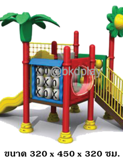 เครื่องเล่นสนามกลางแจ้ง ชุดเครื่องเล่นเด็ก BA-32 มี 1 รางสไลเดอร์, ปีนป่ายเชือก 1,ชุดเกม XO 1ชุด,ชุดต้นไม้กับดอกทานตะวัน ,ครุภัณฑ์สนามเด็กเล่น,งบสพฐ,outdoor Playground,ผลิตในไทย