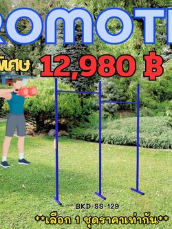 ชุดโปรโมชั่น เครื่องออกกำลังกายกลางแจ้งราคาโปรโมชั่น12,980 /ราคาเลือกได้1ชุด เครื่องออกกำลังกายสนามกลางแจ้ง ,สนามลานกีฬา, อุปกรณ์ออกกำลังกาย,สนามกีฬา , ลานกีฬา อเนกประสงค์ สนามกีฬา ผลิตในไทย สั่งทำตามสีที่ต้องการได้