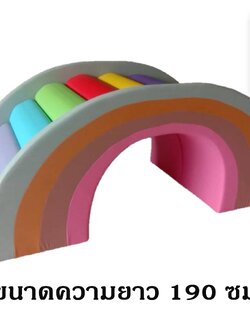 สะพานสายรุ้งทรงตัว,สายรุ้งทรงตัว,ทางเดินทรงโค้ง, สะพานโค้งทรงตัว,สะพานนุ่มนิ่ม,เบาะหนังนุ่มนิ่ม softplay, indoor playground kidszone สวนสนุกในร่ม