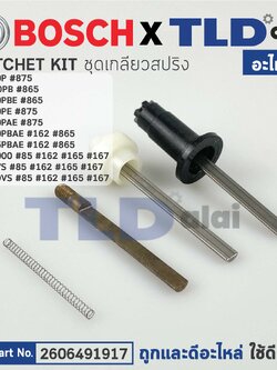 ชุดเกลียวสปริง (แท้) เลื่อยจิ๊กซอว์ Bosch บอช รุ่น GST60, GST85, GST2000 (2606491917) (อะไหล่แท้100%) RATCHET KIT