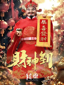 [สั่งจอง]303TOYS 1/12 : TRIDITIONS ON PLAM - GOD OF WEALTH ARRIVES - THE CIVIL GOD OF WEALTH