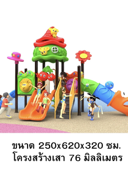 เครื่องเล่นสนามกลางแจ้ง-ในร่ม ชุดบ้านขนมหวานน้องหมี สไลเดอร์ใหญ่,ครุภัณฑ์สนามเด็กเล่น,งบ.สพฐ,โครงการโรงเรียนประชารัฐ, เครื่องเล่นสนามระดับก่อนประถมศึกษา