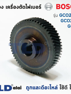 เฟือง เครื่องตัดเหล็ก Bosch บอช รุ่น GCO2000, GCO2, GCO2 Pro