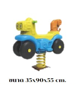 โยกเยกสปริง, สปริงโยกเยกรถลาก เครื่องเล่นสนามกลางแจ้ง สินค้าพร้อมส่ง