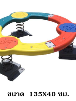 สปริงทรงตัว,โยกเยกวงกลม,ของเล่นเสริมพัฒนาการ,กล้ามเนื้อมัดใหญ่,เครื่องเล่นเด็ก, เครื่องเล่นสนามกลางแจ้ง สินค้าพร้อมส่ง