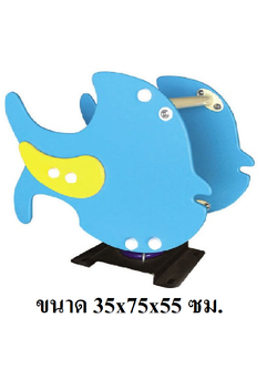 โยกเยก,ม้าโยก,สปริงปลาการ์ตูน สปริงโยกเยก, โยกเยกสปริง ,ของเล่น, เครื่องเล่นสนาม งานพรีเมียม