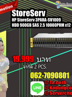 HP StoreServ 3PARA-SV1009 (HDD 900GB SAS 2.5 10000PRM x12 +Tray)