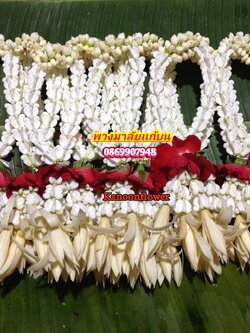 พวงมาลัยเเก้บน