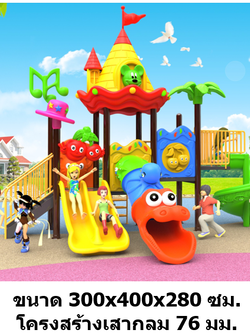 เครื่องเล่นสนามกลางแจ้ง-ในร่ม,ชุดปราสาทดนตรี,สไลเดอร์ใหญ่,ครุภัณฑ์สนามเด็กเล่น,งบ.สพฐ,โครงการโรงเรียนประชารัฐ, เครื่องเล่นสนามระดับก่อนประถมศึกษา, งบประมาณ80,000 playground,สไลเดอร์,ของเล่นเสริมพัฒนาการ,เครื่องเล่นสนาม, สนามเด็กเล่น