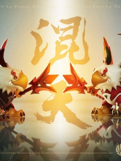 [สั่งจอง]DarkSteel Toys DSC-006 & DSC-006M The League of Monster Seven Great Sage Roc Demon