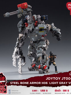 [สั่งจอง] JOYTOY JT0043 1/25 STEEL BONE ARMOR H06 light gray version