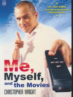 Me,Myself,and the Movies CHRISTOPHER WRIGHT