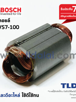 ฟิลคอยล์ หินเจียร บอช รุ่น GWS7-100, 7-100 (ทองแดงแท้ 100%)