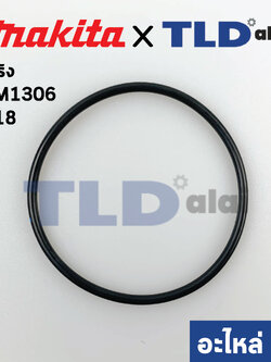 โอริง (แท้) สกัด, แย็ก Makita มากีต้า รุ่น HM1306 #18 ขนาด 65x3mm. (213701-3) (อะไหล่แท้ 100%)