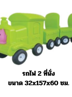รถไฟสีเขียว 2 ที่นั่ง รถขาไถ,รถของเล่น ,รถเด็กเล่น ,รถของเล่นเด็ก, ของเล่นเด็ก เสินค้าพร้อมส่ง