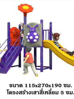 เครื่องเล่นสนาม กลางแจ้ง, ชุดเต่าทองกับดอกไม้ , กระดานลื่น, สไลเดอร์ ,ของเล่น,ครุภัณฑ์สนามเด็กเล่น, สพฐ,โครงการโรงเรียนประชารัฐ