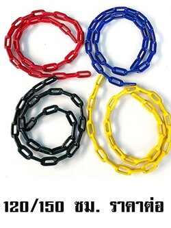 อะไหล่โซ่ 120/150 ซม. ราคาต่อ 1 เส้น อะไหล่เครื่องเล่นสนาม เครื่องออกกกำลังกาย ตะขอ เชือกปีนป่าย พร้อมส่ง