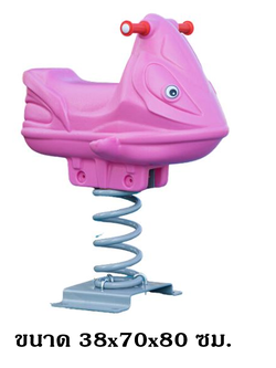 โยกเยก,ม้าโยก, ฉลาม สปริงโยกเยก, โยกเยกสปริง ,ของเล่น, เครื่องเล่นสนาม งานพรีเมียม