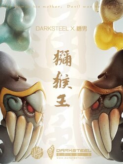 [สั่งจอง]DarkSteel Toys X Zn DSC-007X Macaque King