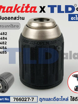 หัวจับดอกสว่านกระแทกไร้สาย และ สว่านสว่านไขควงไร้สาย (แท้)# (766027-7) Makita มากีต้า รุ่น DF446D, DHP482, DHP484, DHP485, DHP459, DDF459, DDF482, DDF484, DDF485, DDF480 (766027-7) (อะไหล่แท้100%) อะไหล่ หัวสว่าน Keyless Chuck 13