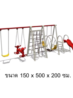 ชิงช้าผสม+ปีนป่ายเชือก+สไลเดอร์ เครื่องเล่นสนามเหล็ก ,ชิงช้า,สไลเดอร์, เครื่องเล่นสนามกลางแจ้ง ของเล่นเด็ก,เครื่องเล่นโรงเรียน,งานสั่งผลิต 10-20 วัน ขนาด 150 x 500 x 200 ซม.