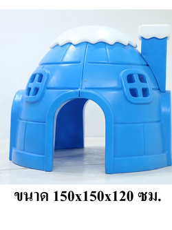 บ้านหิมะ ,บ้านของเล่น, บ้านคอกเด็ก ,บ้านพลาสติก ของเล่นเด็ก, พร้อมส่ง ราคาโรงงาน