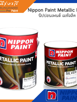 Nippon Paint เมทัลลิค เพนต์