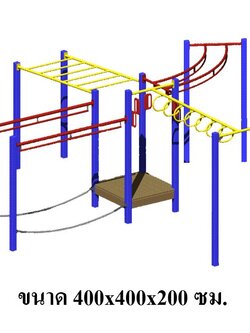 ปีนป่ายรวมมิตร ชุดT, เครื่องเล่นสนาม กลางแจ้ง เหล็ก, ปีนป่าย ตั้งพื้น OutdoorPlayground, ราคาโรงงานสินค้าสั่งทำ 10-20 วัน