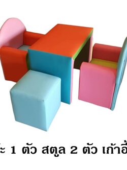 ชุดโต๊ะโซฟาและเก้าอี้เสริม ,โต๊ะเด็กนุ่มนิ่ม,โต๊ะกิจกรรมเด็ก,โชฟานุ่มนิ่ม,เบาะนุ่มนิ่ม หนัง soft play, indoor playground ของเล่นเสริมพัฒนาการ รับสั่งทำ บ่อบอล ห้องบอล ตามขนาด