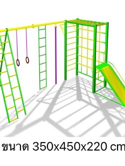 อุปกรณ์ปีนป่ายแป้นบาส เครื่องเล่นสนาม กลางแจ้ง เหล็ก ,บาร์โหน ตั้งพื้น ,ปีนป่าย, ของเล่น สั่งผลิต 10-20 วัน
