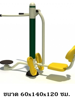 เครื่องออกกำลังกายกลางแจ้ง ชุดอุปกรณ์ขาเหยียด+บริหารเอว ลานกีฬา อเนกประสงค์ สนามกีฬา งานนำเข้าสำเร็จรูป พร้อมส่ง เป็นสีตามแบบเท่านั้น
