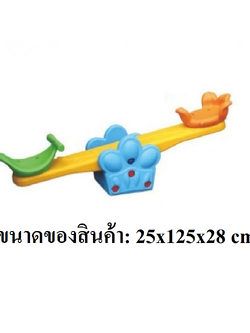 ไม้กระดก, ม้ากระดก ไม้กระดกดอกไม้ สินค้าพร้อมส่ง คิดค่าส่งตามจริง สินค้าราคาโรงงาน