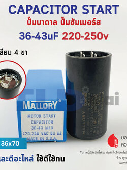 คาปาซิเตอร์สตาร์ท 36-43uf 220-250v ใช้กับ ปั๊มน้ำบาดาล, ปั๊มซัมเมอร์ส(ซัมเมิส), Franklin , คาปาซิเตอร์, START CAPACITOR ยี่ห้อ Mallory