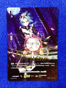 พระคฑาแห่งเปลวเพลิง เรทสึจิ