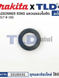 แหวนรองใบตัด (แท้) แท่นตัดองศาสไลด์ 10นิ้ว Makita มากีต้า รุ่น LS1070L #182 (23100191) (อะไหล่แท้ 100%) BLADE INNER RING