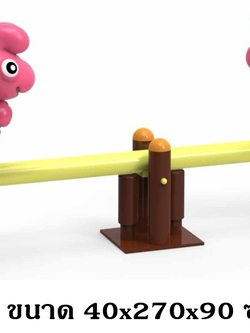 กระดานหกมด ไม้กระดกชมพู สินค้าพร้อมส่ง เครื่องเล่นสนามกลางแจ้ง