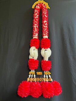 พวงมาลัยไหว้ท้าวเวสสุสวรรณ