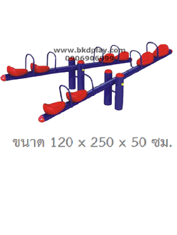 เครื่องเล่นสนาม กลางแจ้ง เหล็ก,คานกระดก 8 ที่นั่งคานคู่ Outdoor Playground, ราคาโรงงาน สินค้าสั่งทำ 7-15 วัน