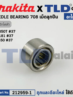 บูชลูกปืน (แท้) Makita มากีต้า รุ่น JR3050T #37, BJR181 #37 - Maktec มาคเทค รุ่น MT450 #37 (212959-1) (อะไหล่แท้100%) NEEDLE BEARING 708