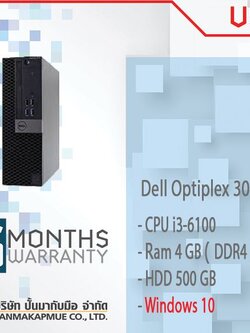🔥🔥 Dell Optiplex 3040 i3-6100🔥🔥