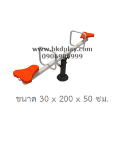 เครื่องเล่นสนาม กลางแจ้ง เหล็ก,คานกระดก 2 ที่นั่งเสาเดี่ยว Outdoor Playground, ราคาโรงงาน สินค้าสั่งผลิต 10-20 วัน