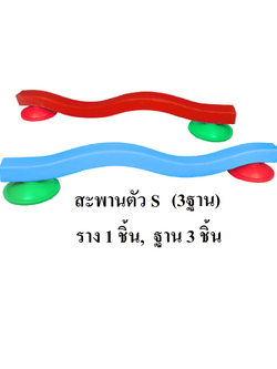 ทางเดินทรงตัว แบบคลื่น พลาสติก การเคลื่อนไหว พร้อมส่ง คิดค่าส่งตามจริง