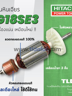 💥รับประกัน💥 ทุ่น Hitachi ฮิตาชิ หินเจียร 7 นิ้ว รุ่น G18SE3 อย่างดี