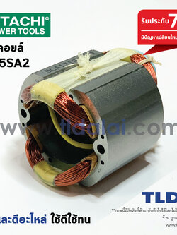 ฟิลคอยล์ หินเจียร 5" Hitachi ฮิตาชิ รุ่น G15SA2