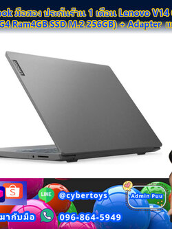 Notebook มือสอง ประกันร้าน 1 เดือน Lenovo V14 G2 FTL (i3-1115G4 Ram4GB SSD M.2 256GB) + Adapter แถมกระเป๋า