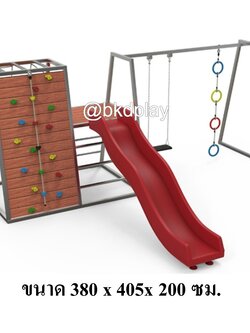 เครื่องเล่นสนามไม้+โครงสแตนเลส เกรด304 ปีนตาข่าย สไลด์เดอร์ ไต่หน้าผา ชิงช้า ห่วงโหน รุ่น BKDPLAY-J-24 ไม้เนื้อแข็ง ผลิตในไทย ใช้สแตนเลสไม่เป็นสนิม เครื่องเล่นสนามกลางแจ้ง เครื่องเล่นสนามไม้ ปีนป่าย กายภาพบำบัด
