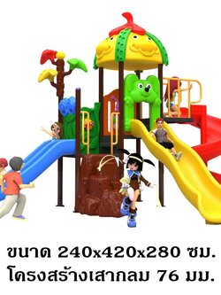 เครื่องเล่นสนามกลางแจ้ง ชุดโจ๊กเกอร์ฟันนี่ ของเล่นสนาม พร้อมส่ง ราคาโรงงาน,สไลเดอร์, กระดานลื่น, ของเล่น,ครุภัณฑ์สนามเด็กเล่น, สพฐ,โครงการโรงเรียนประชารัฐ