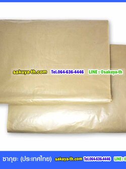 ถุงขยะสีขาวขุ่น