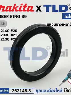 แหวนยางเพลาจับดอก (แท้) สกัด Makita มากีต้า รุ่น HM1214C #20, HR1213C, HR2103C #21, HM002G #20 (262148-8) (อะไหล่แท้ 100%) RUBBER RING 39